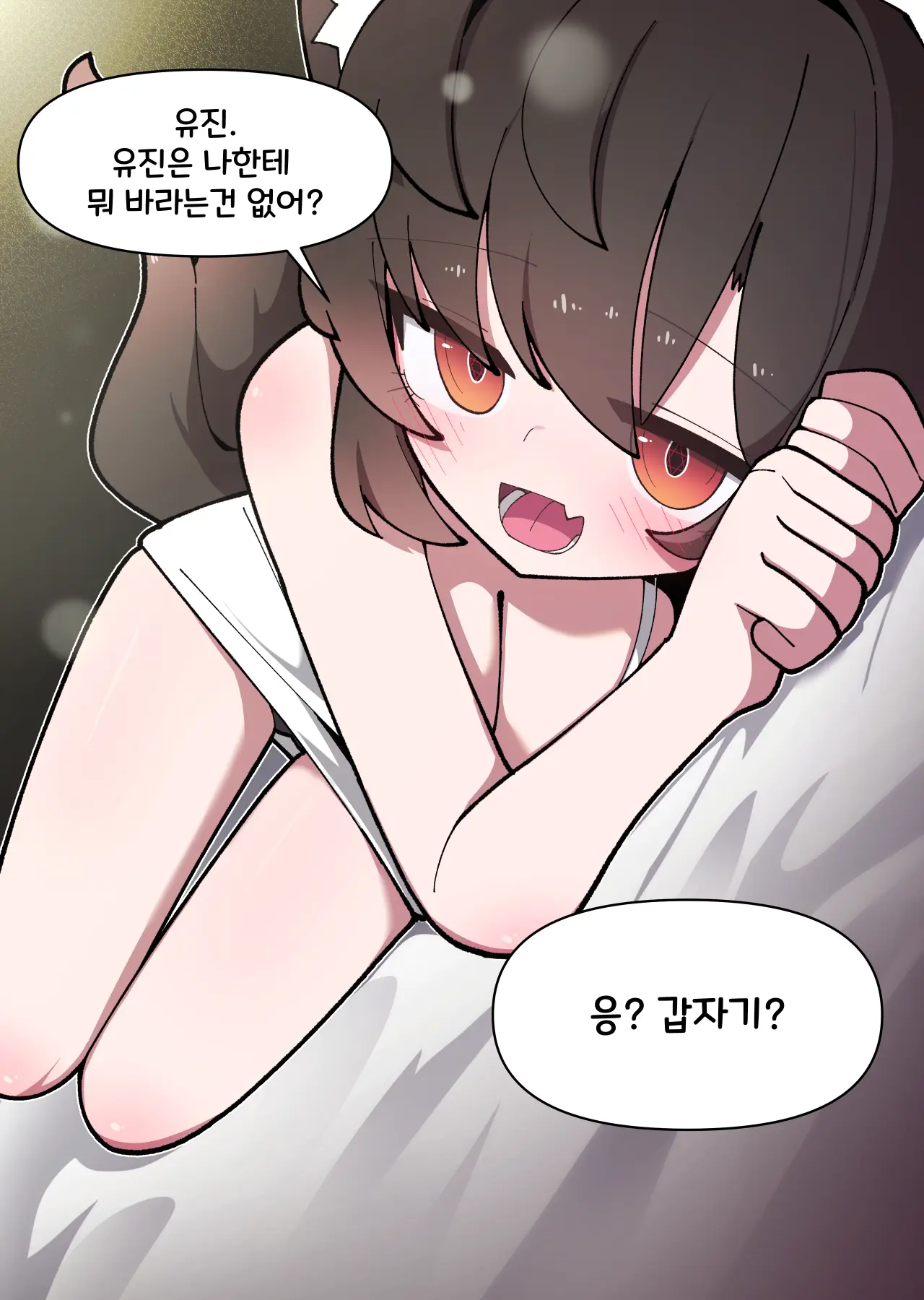 댕댕이 소꿉친구에게 고백해봤다